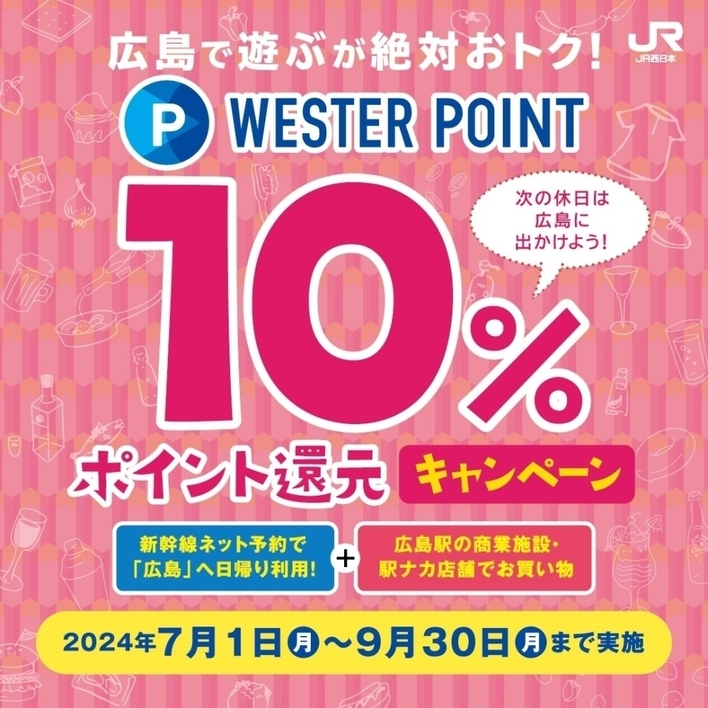 広島駅ビルekie お買物券12,000円分(500円×24枚) - ショッピング